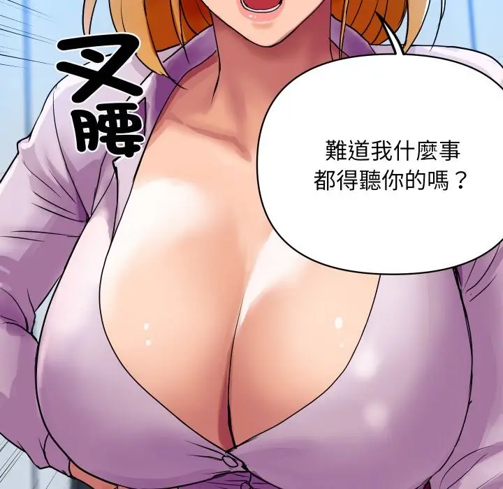 漫画《顶级豪门秘辛》第3话第64张图