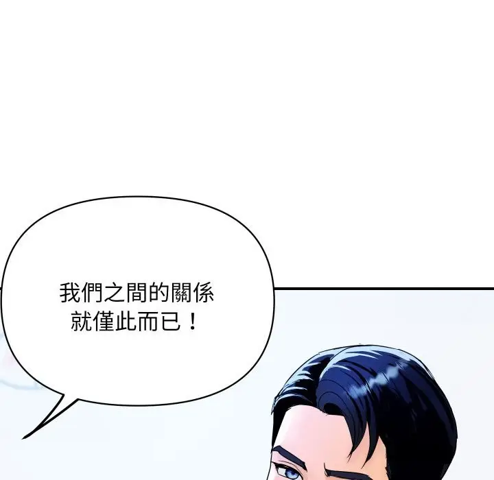 漫画《顶级豪门秘辛》第3话第66张图