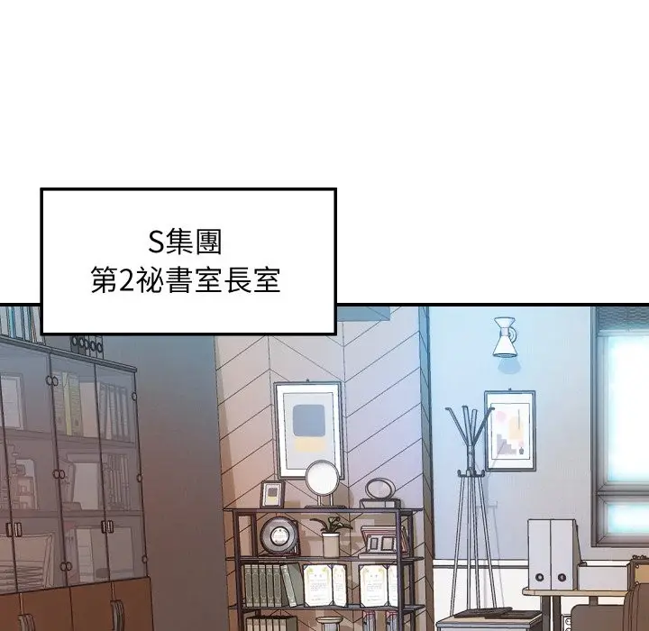 漫画《顶级豪门秘辛》第3话第72张图