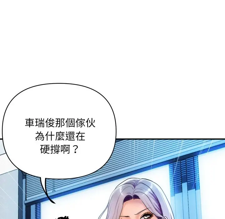 漫画《顶级豪门秘辛》第3话第77张图
