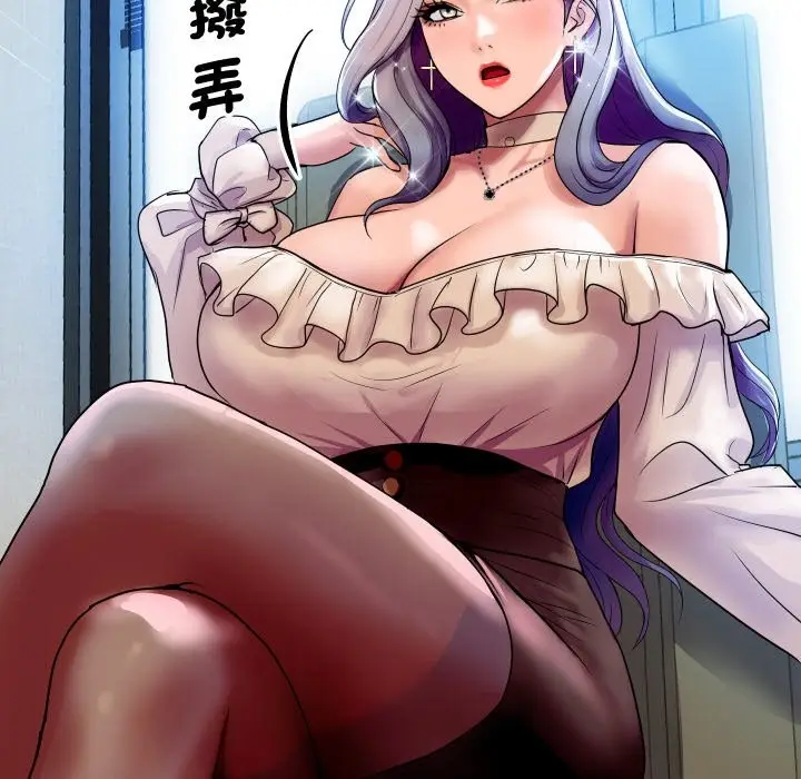 漫画《顶级豪门秘辛》第3话第78张图