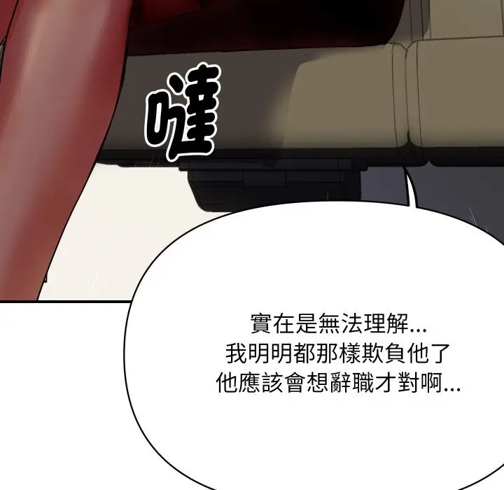 漫画《顶级豪门秘辛》第3话第79张图