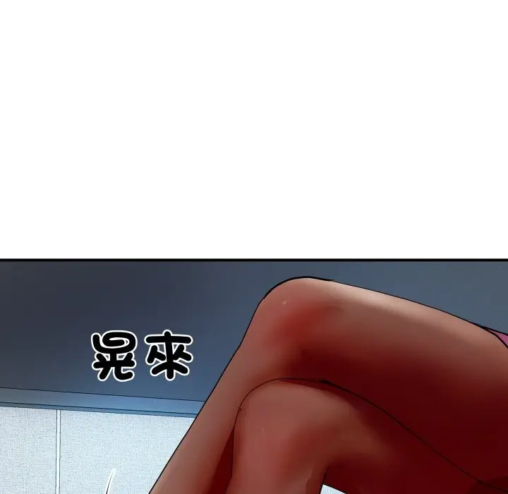 漫画《顶级豪门秘辛》第3话第9张图