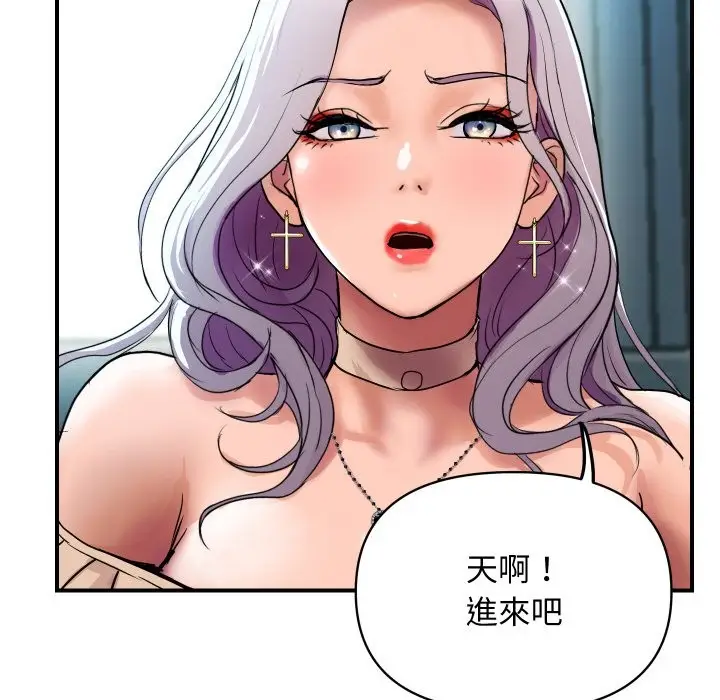 漫画《顶级豪门秘辛》第3话第92张图