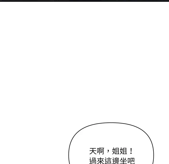 漫画《顶级豪门秘辛》第3话第95张图