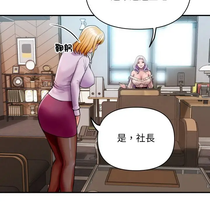 漫画《顶级豪门秘辛》第3话第96张图