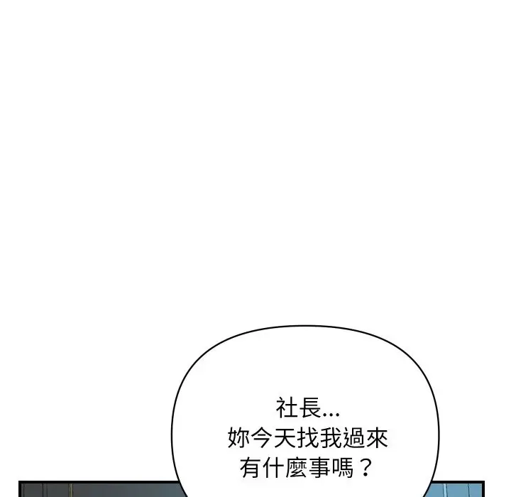 漫画《顶级豪门秘辛》第3话第97张图