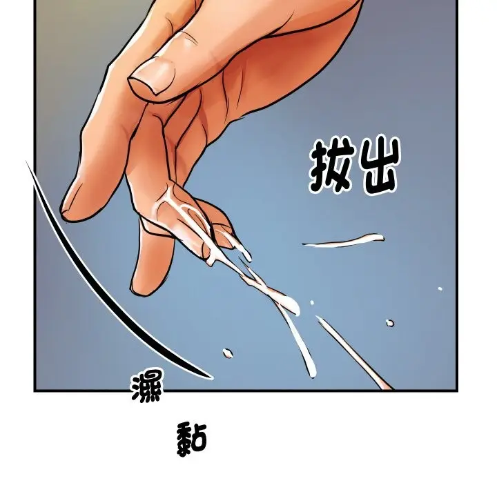 漫画《顶级豪门秘辛》第4话第102张图