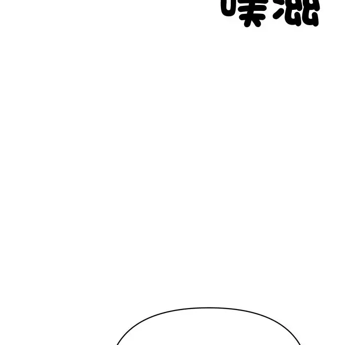漫画《顶级豪门秘辛》第4话第116张图