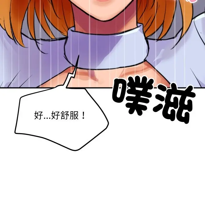 漫画《顶级豪门秘辛》第4话第118张图