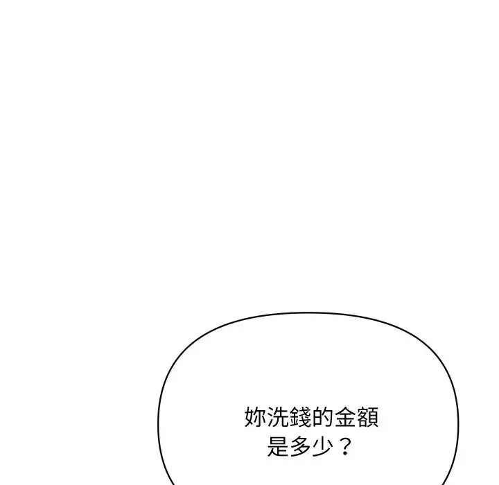 漫画《顶级豪门秘辛》第4话第119张图