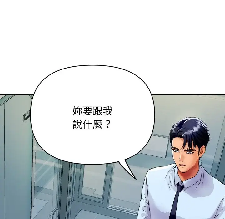 漫画《顶级豪门秘辛》第4话第12张图
