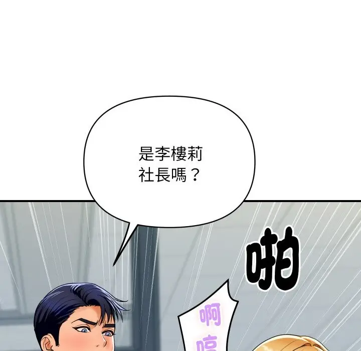 漫画《顶级豪门秘辛》第4话第129张图