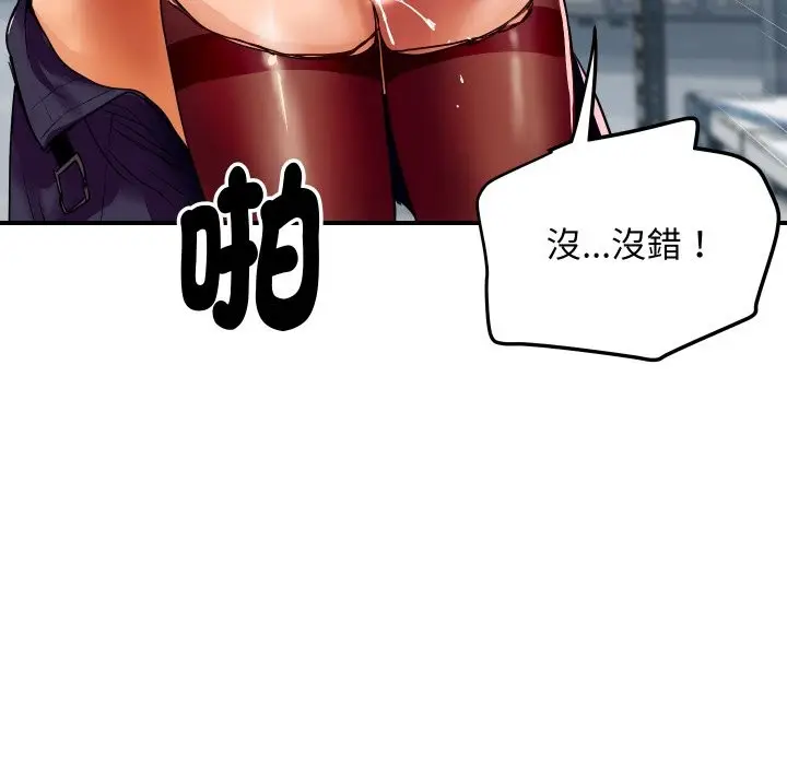 漫画《顶级豪门秘辛》第4话第131张图
