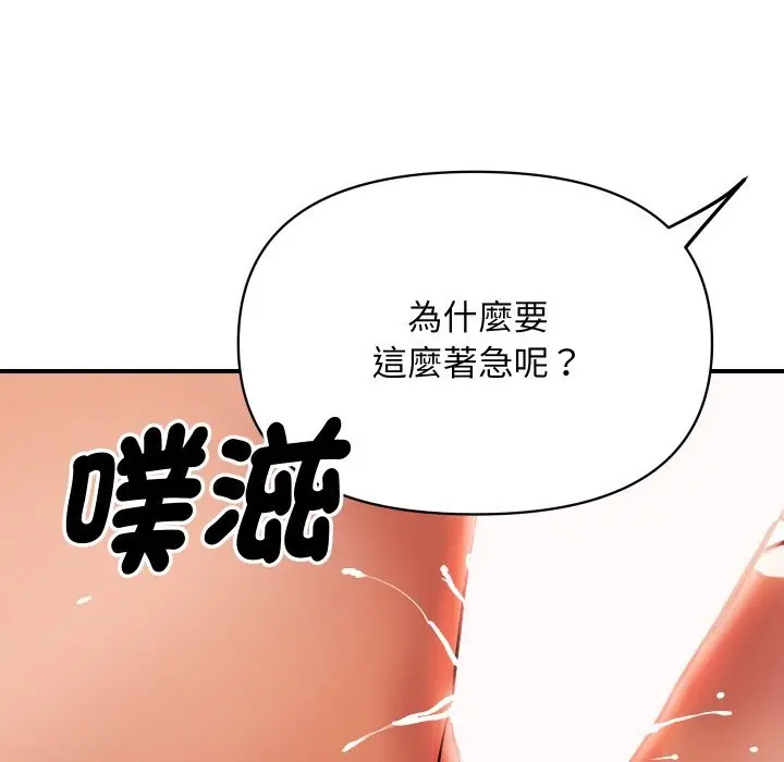 漫画《顶级豪门秘辛》第4话第134张图