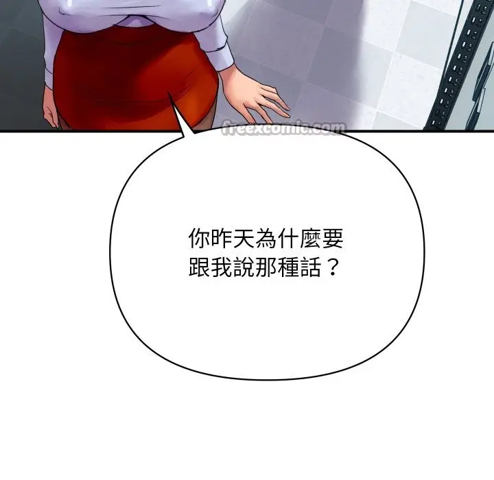 漫画《顶级豪门秘辛》第4话第14张图