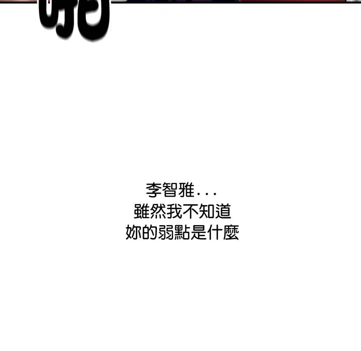漫画《顶级豪门秘辛》第4话第149张图