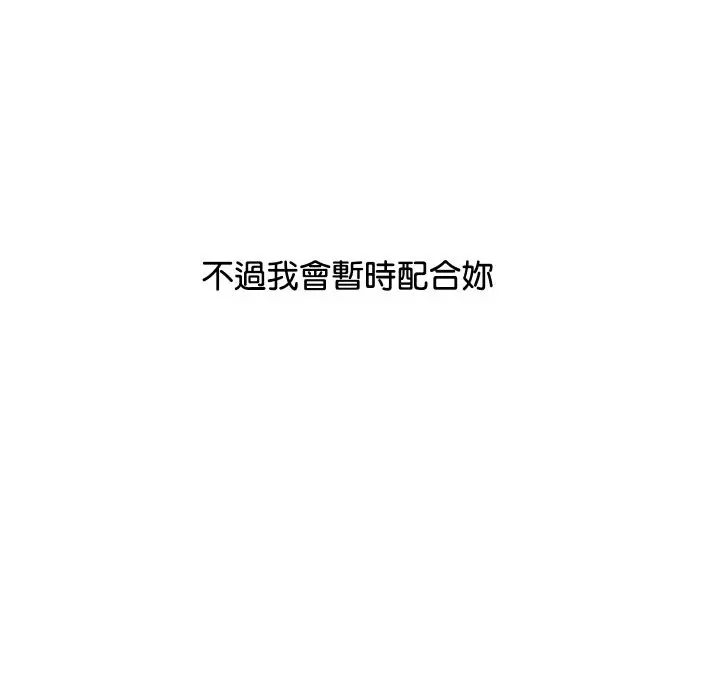 漫画《顶级豪门秘辛》第4话第152张图