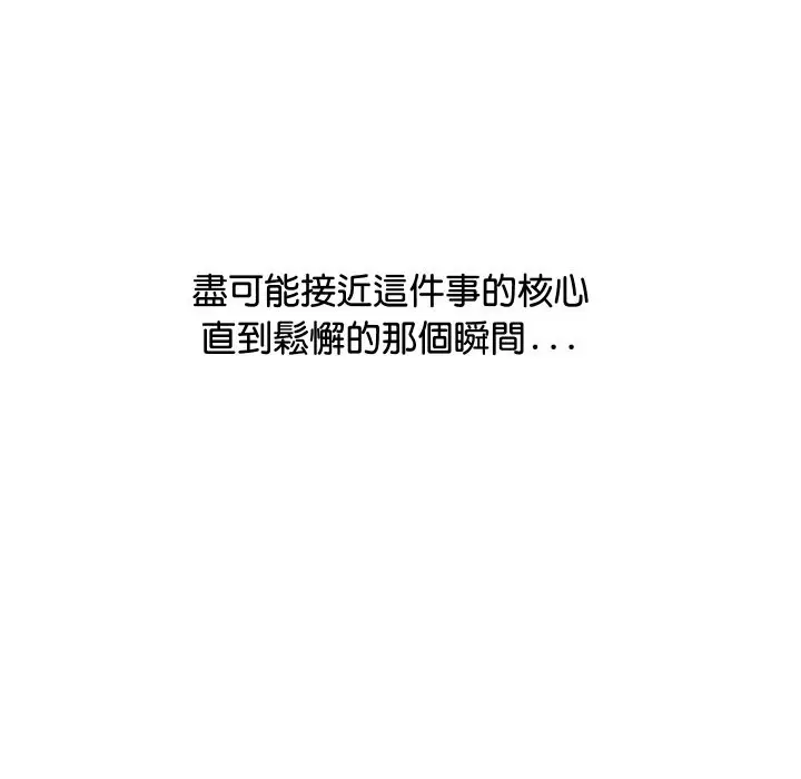 漫画《顶级豪门秘辛》第4话第155张图