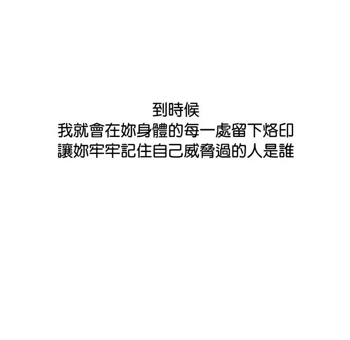 漫画《顶级豪门秘辛》第4话第158张图