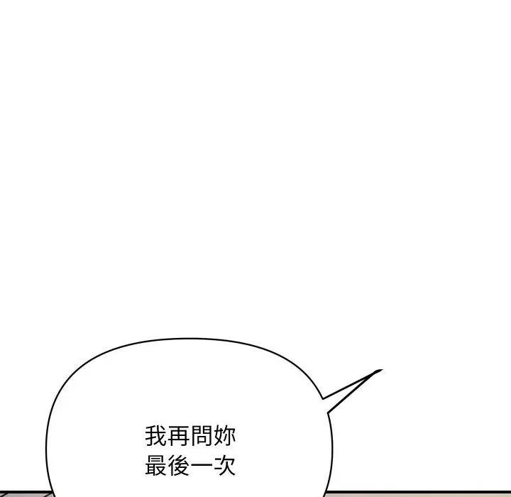 漫画《顶级豪门秘辛》第4话第162张图