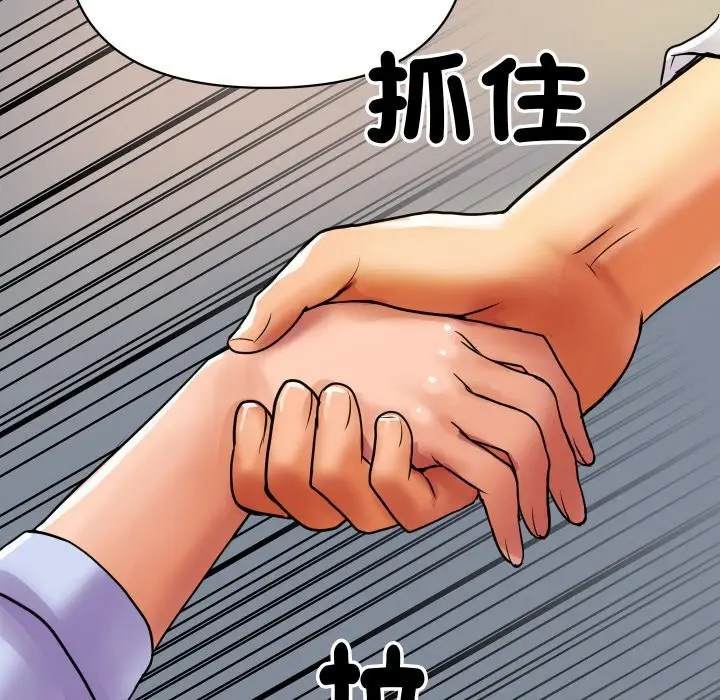 漫画《顶级豪门秘辛》第4话第163张图