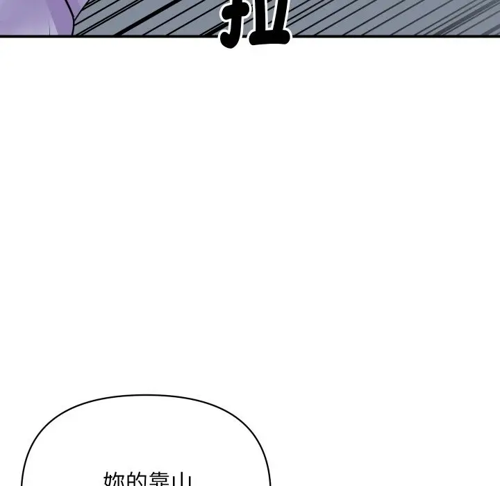 漫画《顶级豪门秘辛》第4话第164张图