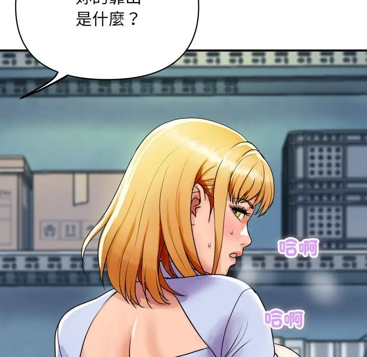 漫画《顶级豪门秘辛》第4话第165张图