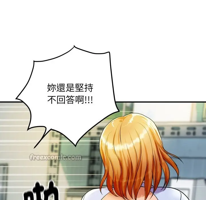 漫画《顶级豪门秘辛》第4话第168张图