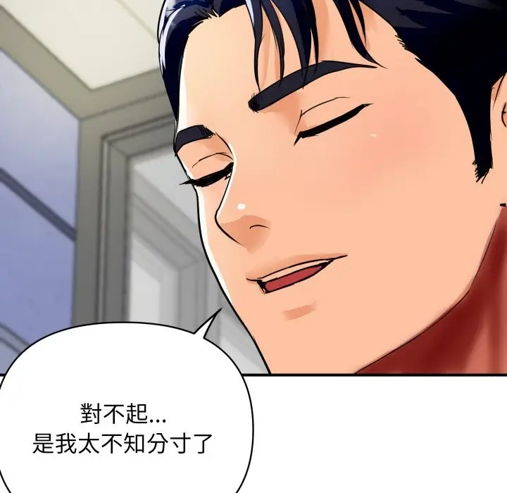 漫画《顶级豪门秘辛》第4话第17张图
