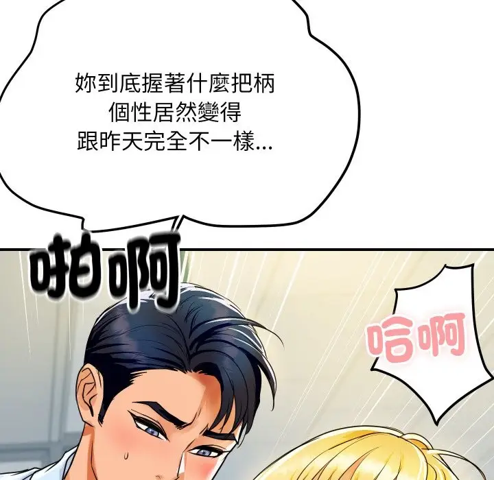 漫画《顶级豪门秘辛》第4话第171张图