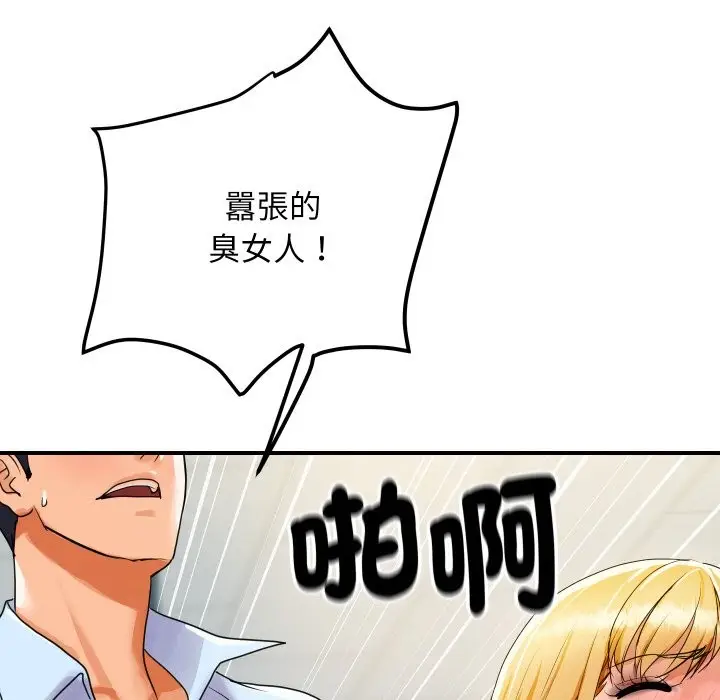 漫画《顶级豪门秘辛》第4话第178张图