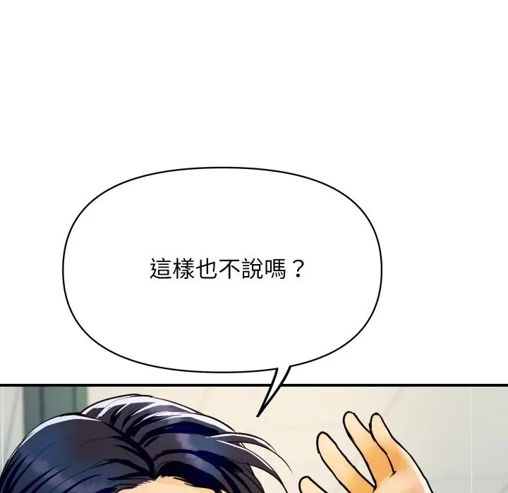 漫画《顶级豪门秘辛》第4话第181张图