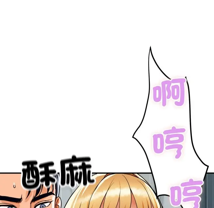 漫画《顶级豪门秘辛》第4话第194张图
