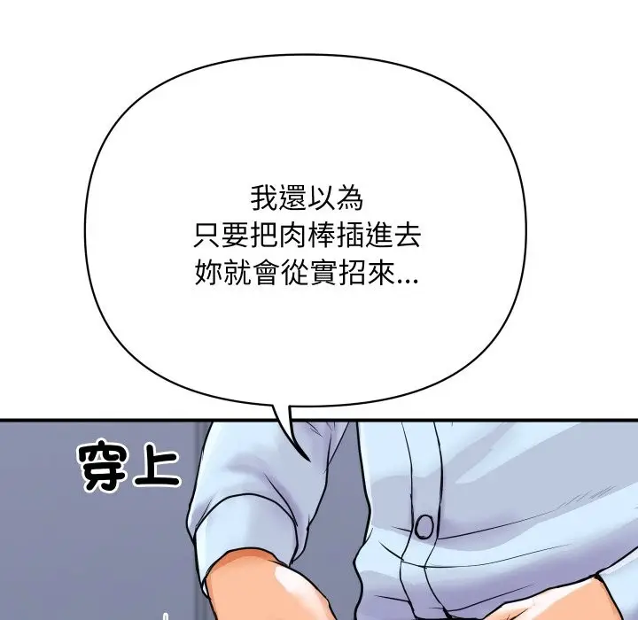 漫画《顶级豪门秘辛》第4话第199张图