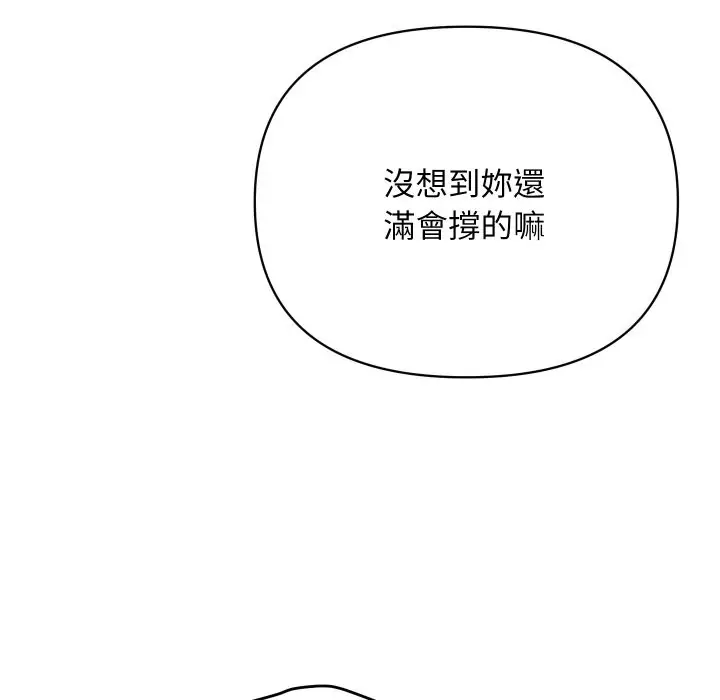 漫画《顶级豪门秘辛》第4话第201张图