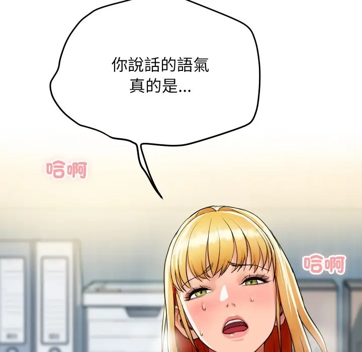 漫画《顶级豪门秘辛》第4话第202张图
