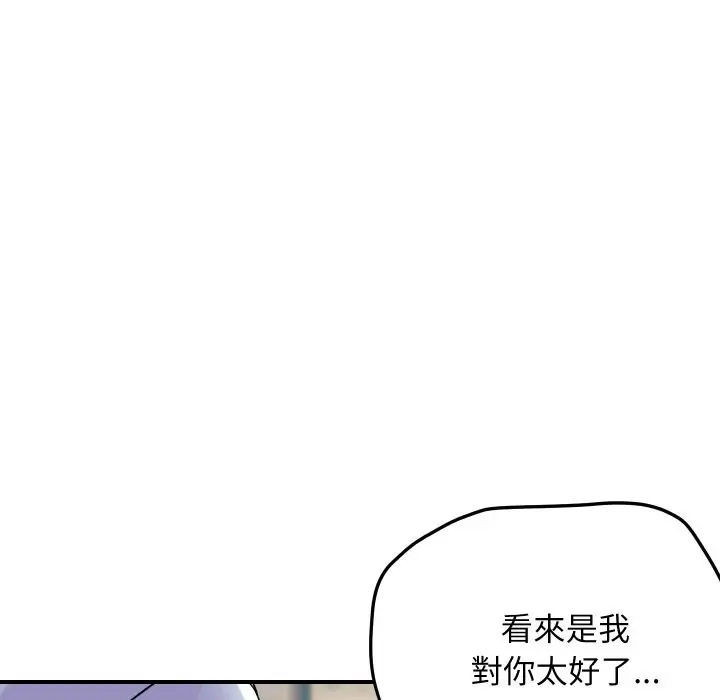 漫画《顶级豪门秘辛》第4话第205张图