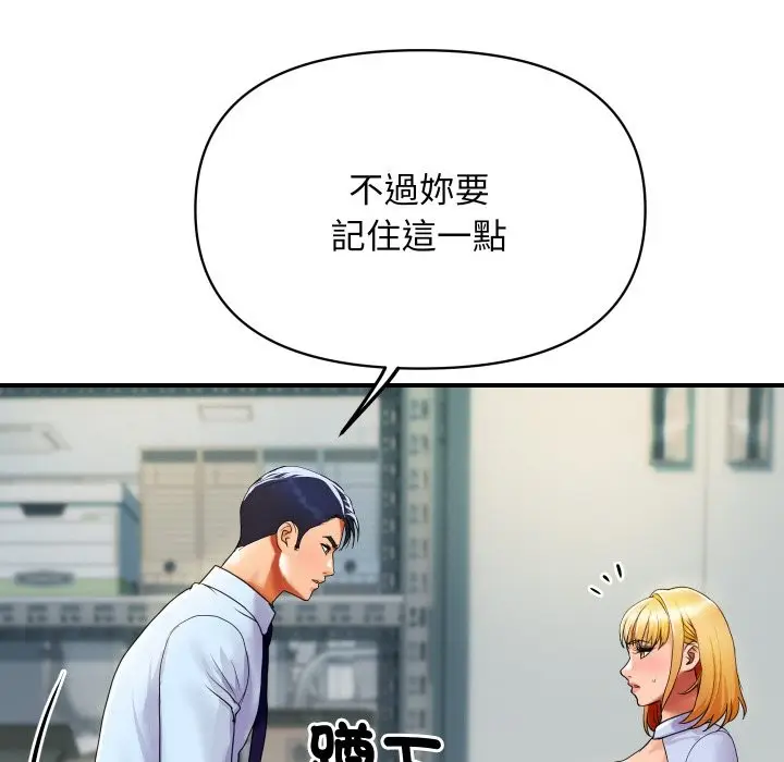 漫画《顶级豪门秘辛》第4话第209张图