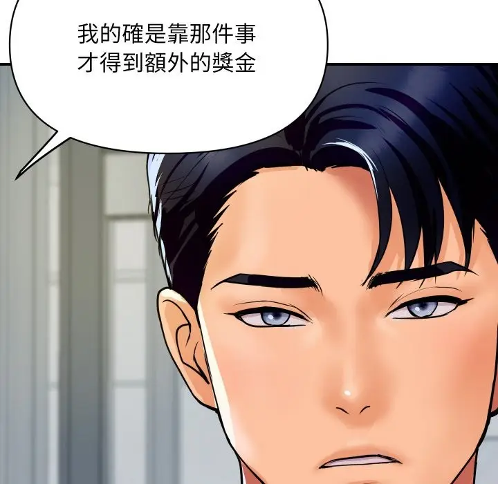 漫画《顶级豪门秘辛》第4话第21张图