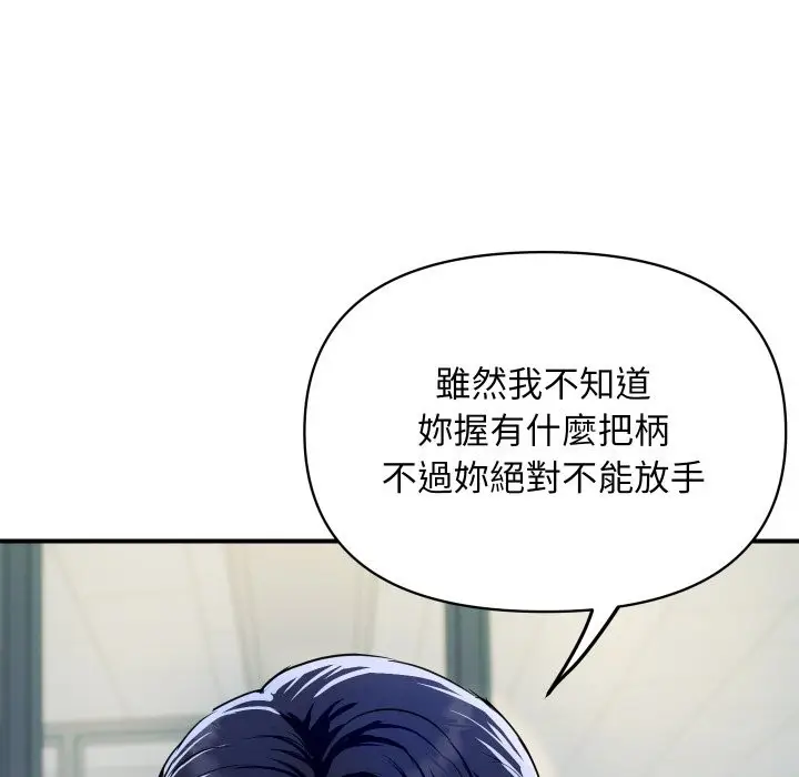 漫画《顶级豪门秘辛》第4话第211张图