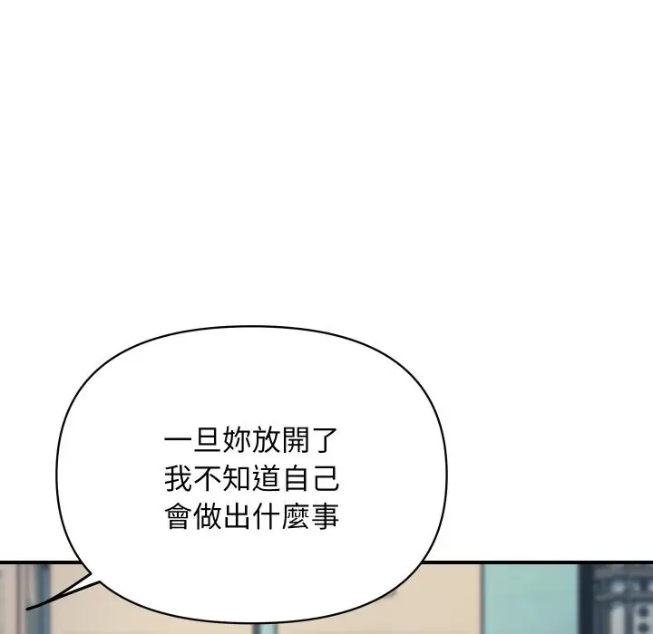 漫画《顶级豪门秘辛》第4话第213张图
