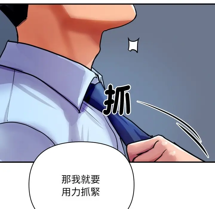 漫画《顶级豪门秘辛》第4话第216张图