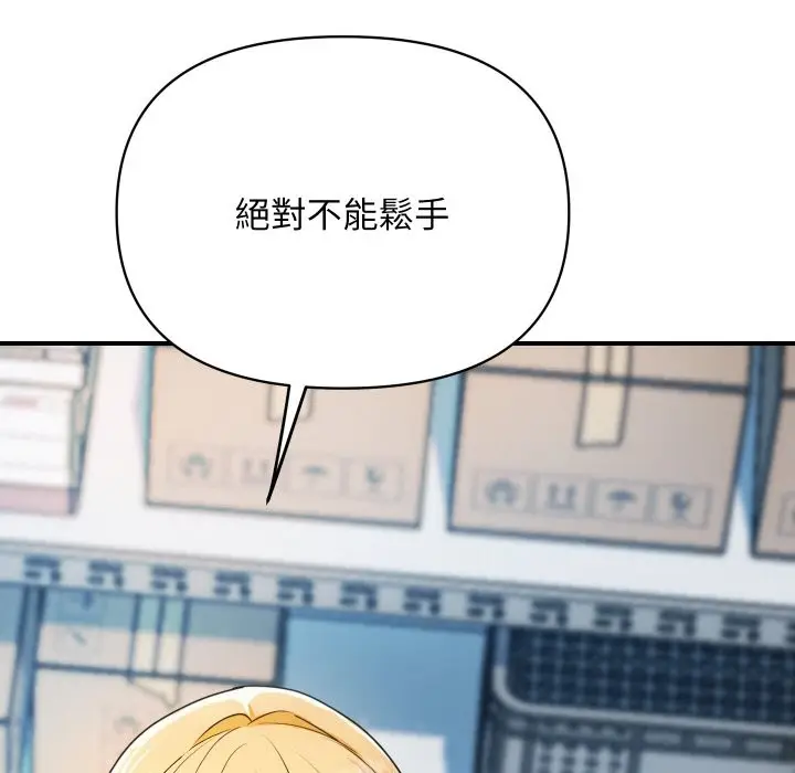 漫画《顶级豪门秘辛》第4话第218张图