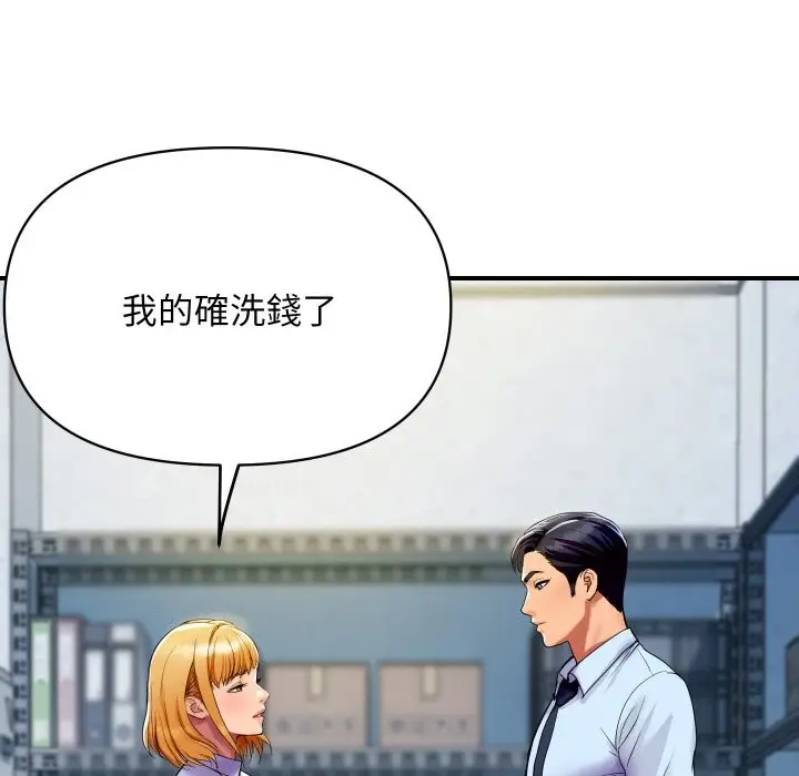 漫画《顶级豪门秘辛》第4话第23张图