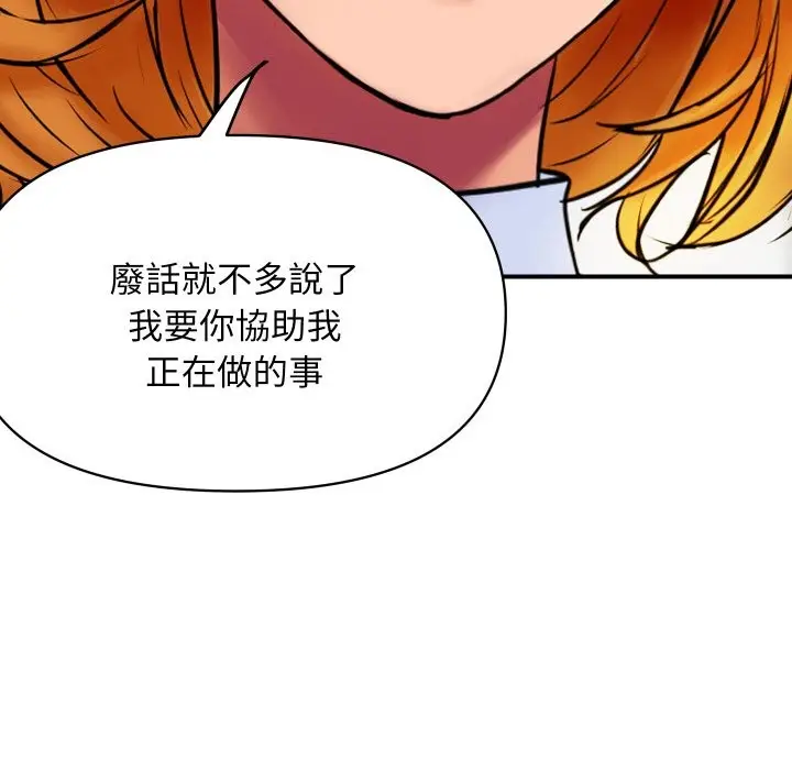 漫画《顶级豪门秘辛》第4话第26张图