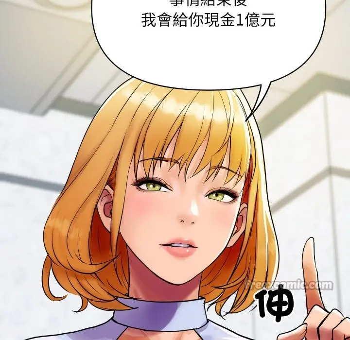 漫画《顶级豪门秘辛》第4话第28张图
