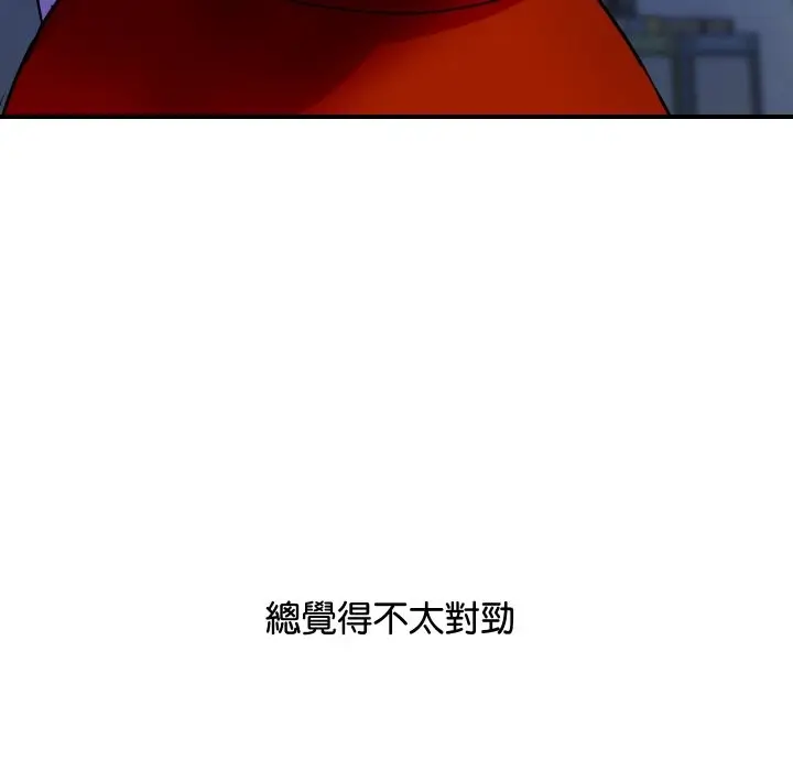 漫画《顶级豪门秘辛》第4话第30张图