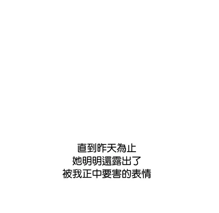 漫画《顶级豪门秘辛》第4话第33张图