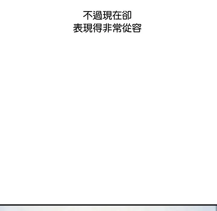 漫画《顶级豪门秘辛》第4话第37张图